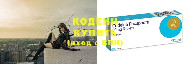 купить наркотик  Кудымкар  Codein Purple Drank 