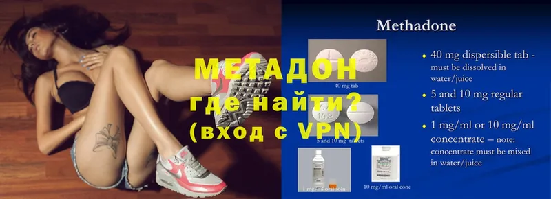 где купить   Кудымкар  Метадон VHQ 